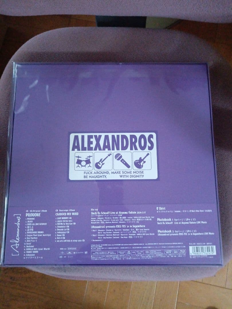 PROVOKE完全生産限定盤