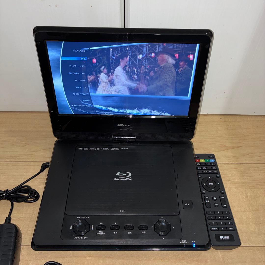 動作良好です　wizz ポータブルブルーレイプレーヤー DB-PW1055X