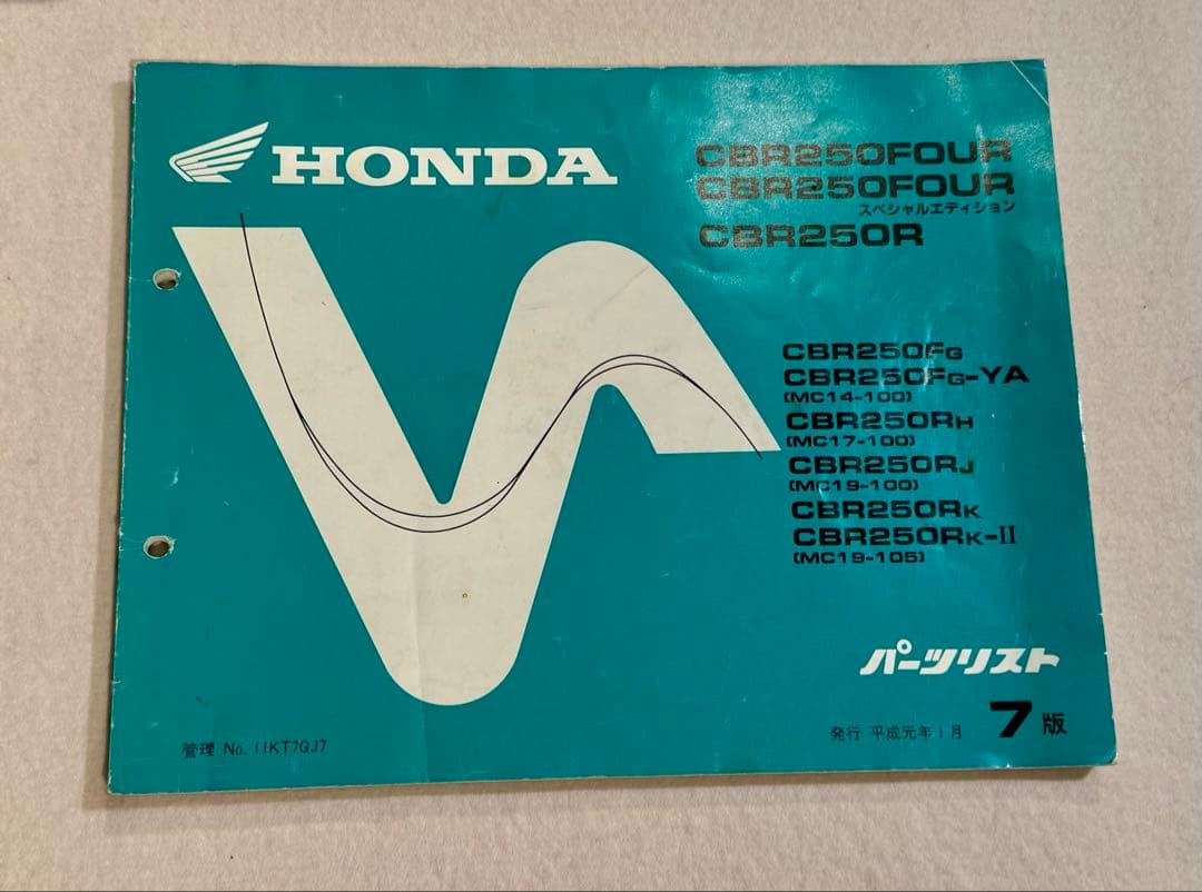【HONDA】 CBR250RR パーツリスト+サービスマニュアル