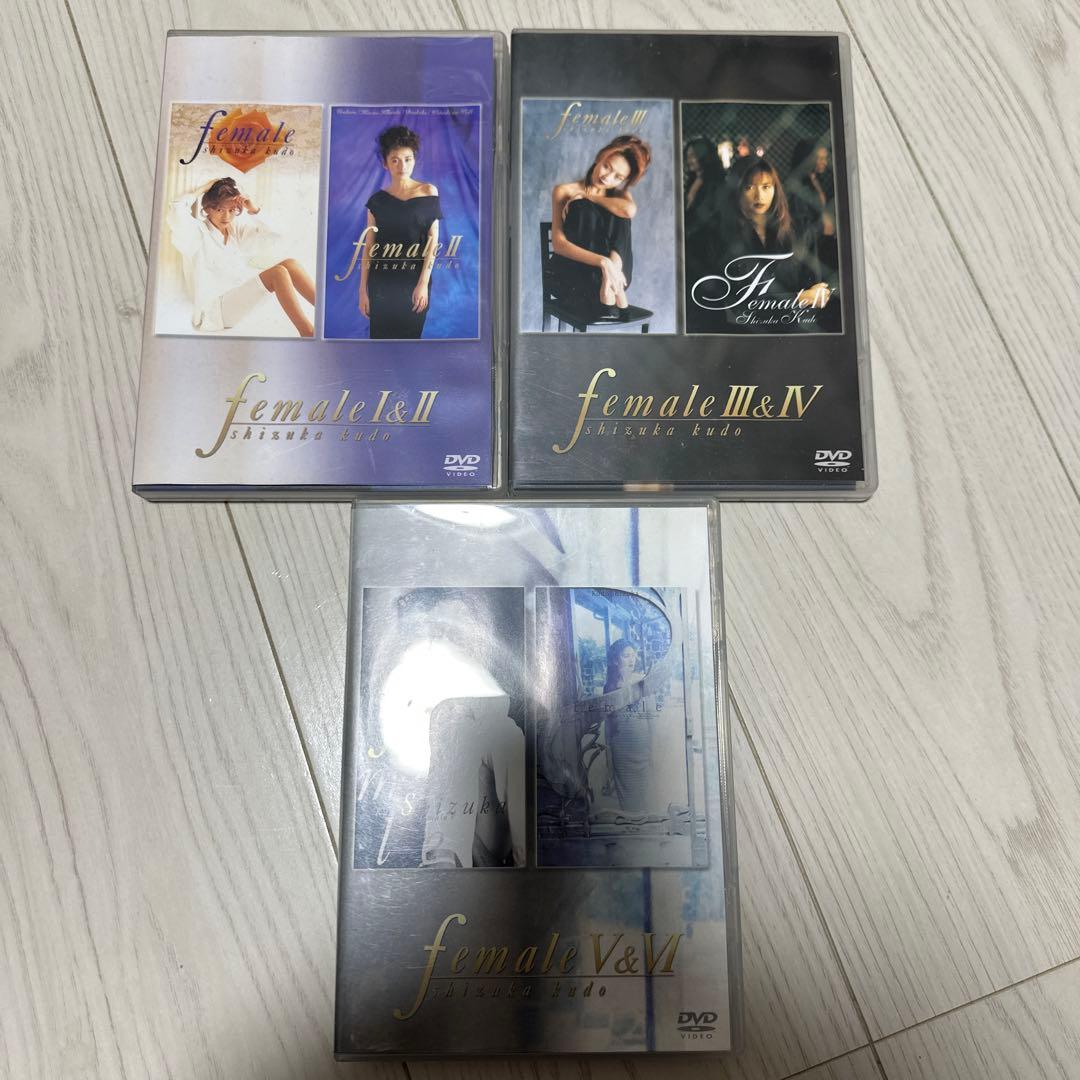 工藤静香 female Ⅰ～Ⅵ