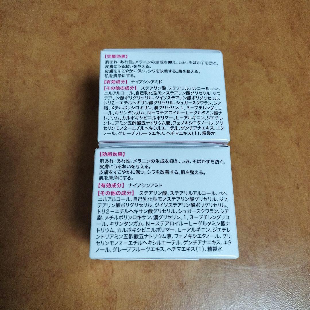 キミエ　リンクルホワイトオールインワンクリーム 2個　新品　期限2027.11月