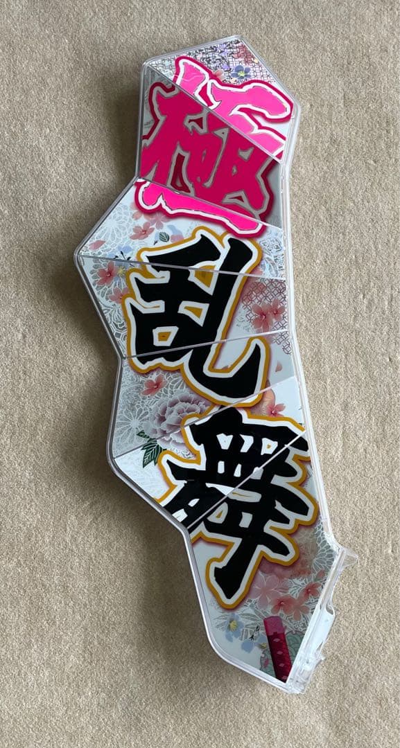 パチンコセル　P百花繚乱FM-JF ミドル　中古　無加工　ディ・ライト