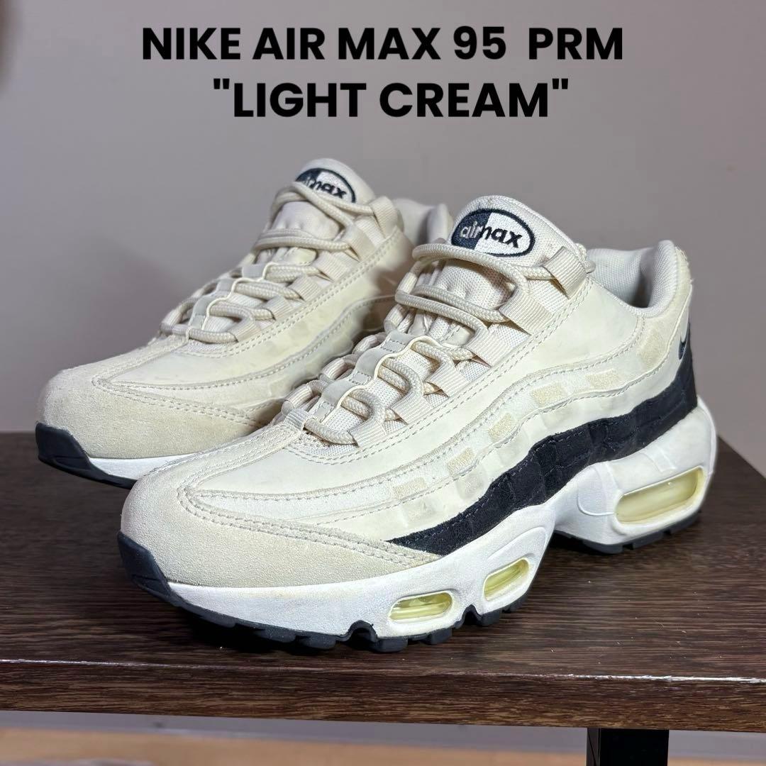NIKE AIR MAX 95 PRM プレミアム　クリーム/ブラック