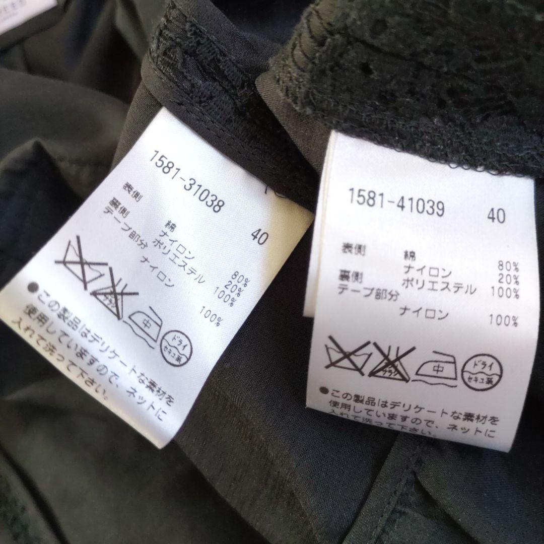 レースのセットアップスーツ☆オースチンリード