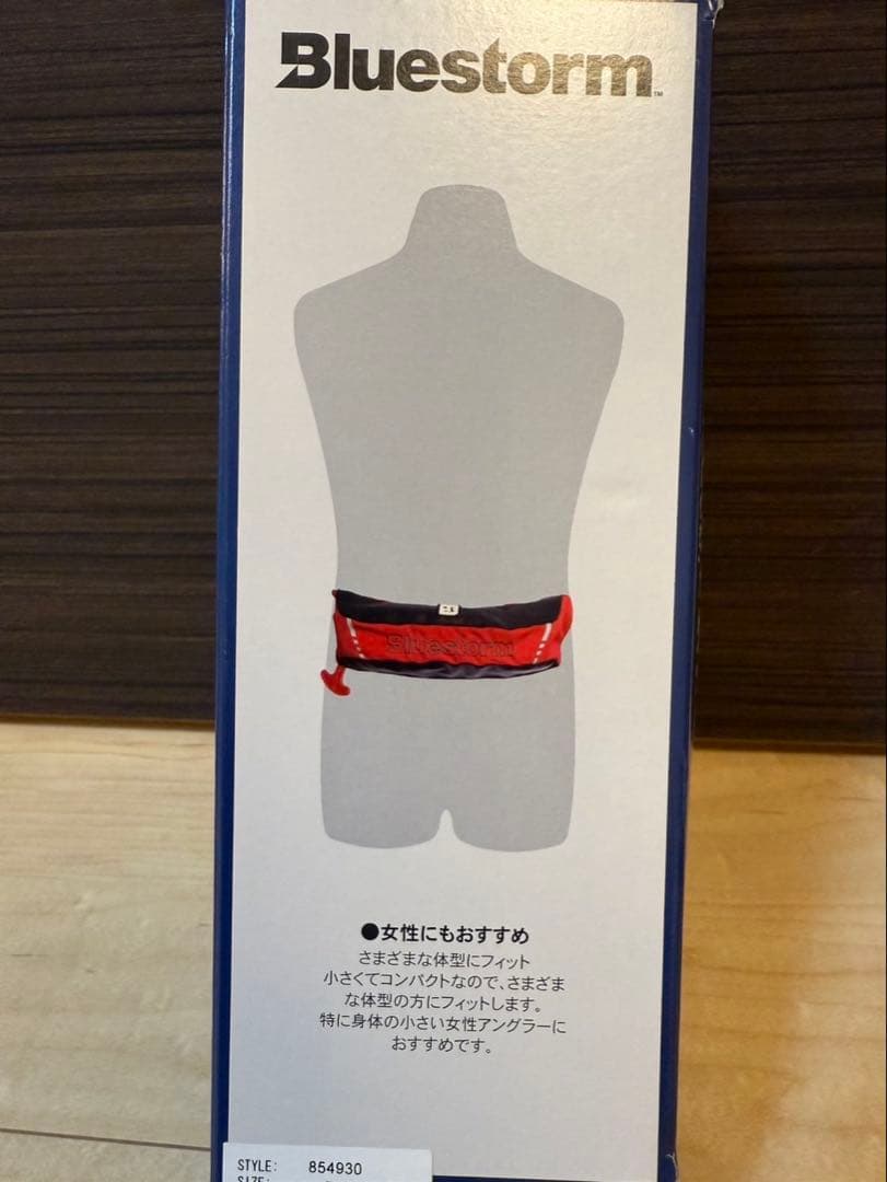 ブルーストーム BSJ-9320RS II ライフジャケット