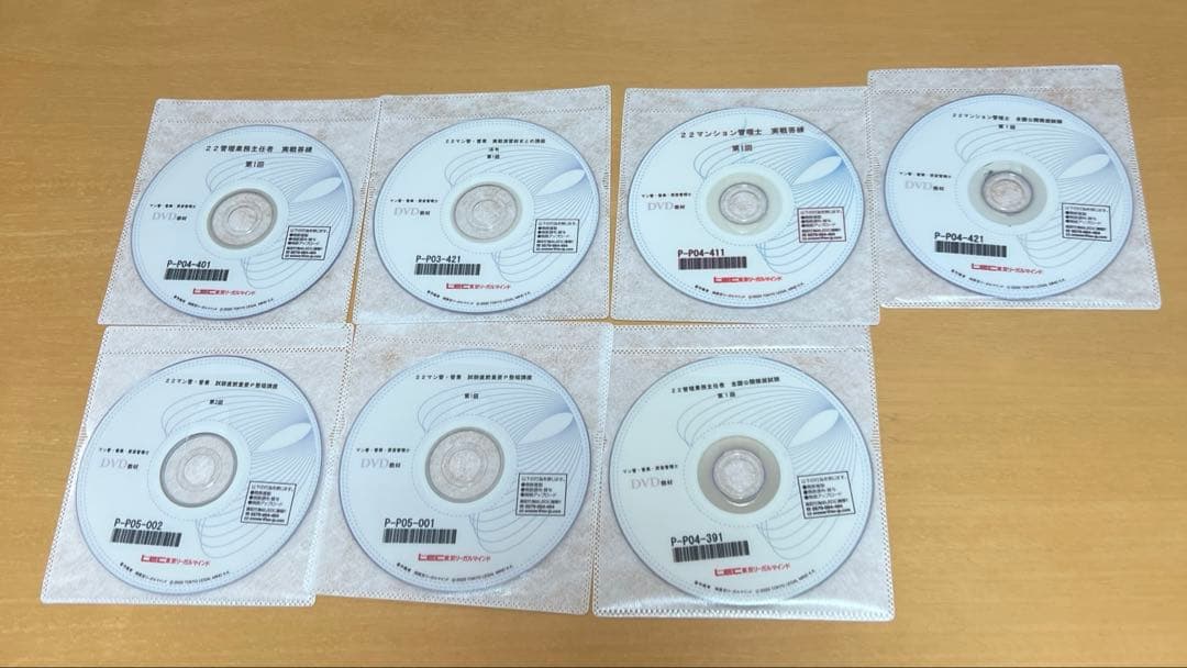 2022年マンション管理士、管理業務主任者通信講座DVD60枚