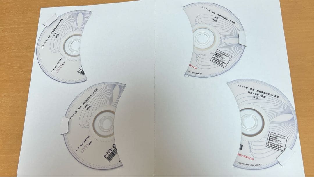 2022年マンション管理士、管理業務主任者通信講座DVD60枚