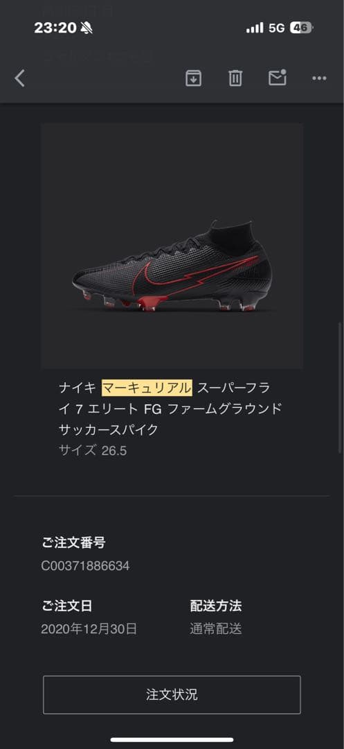 サッカースパイク　マーキュリアル　スーパーフライ　NIKE 26.5センチ