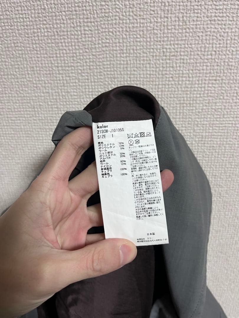 南青山店限定　kolor 21SS ニット切り替え　テーラードジャケット