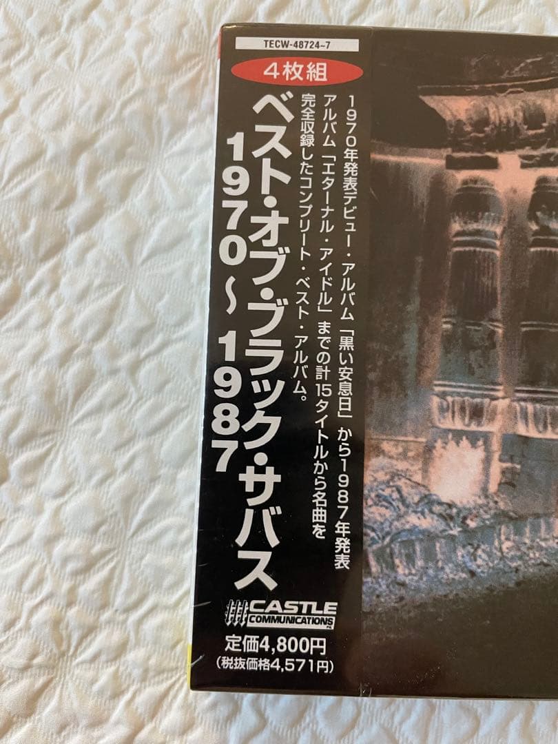 未開封日本盤ベスト•オブ•ブラック•サバス1970〜1987/4CD