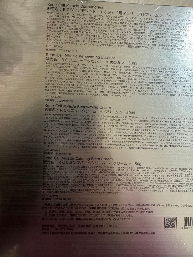 ♡COCOa♡さま専用2箱