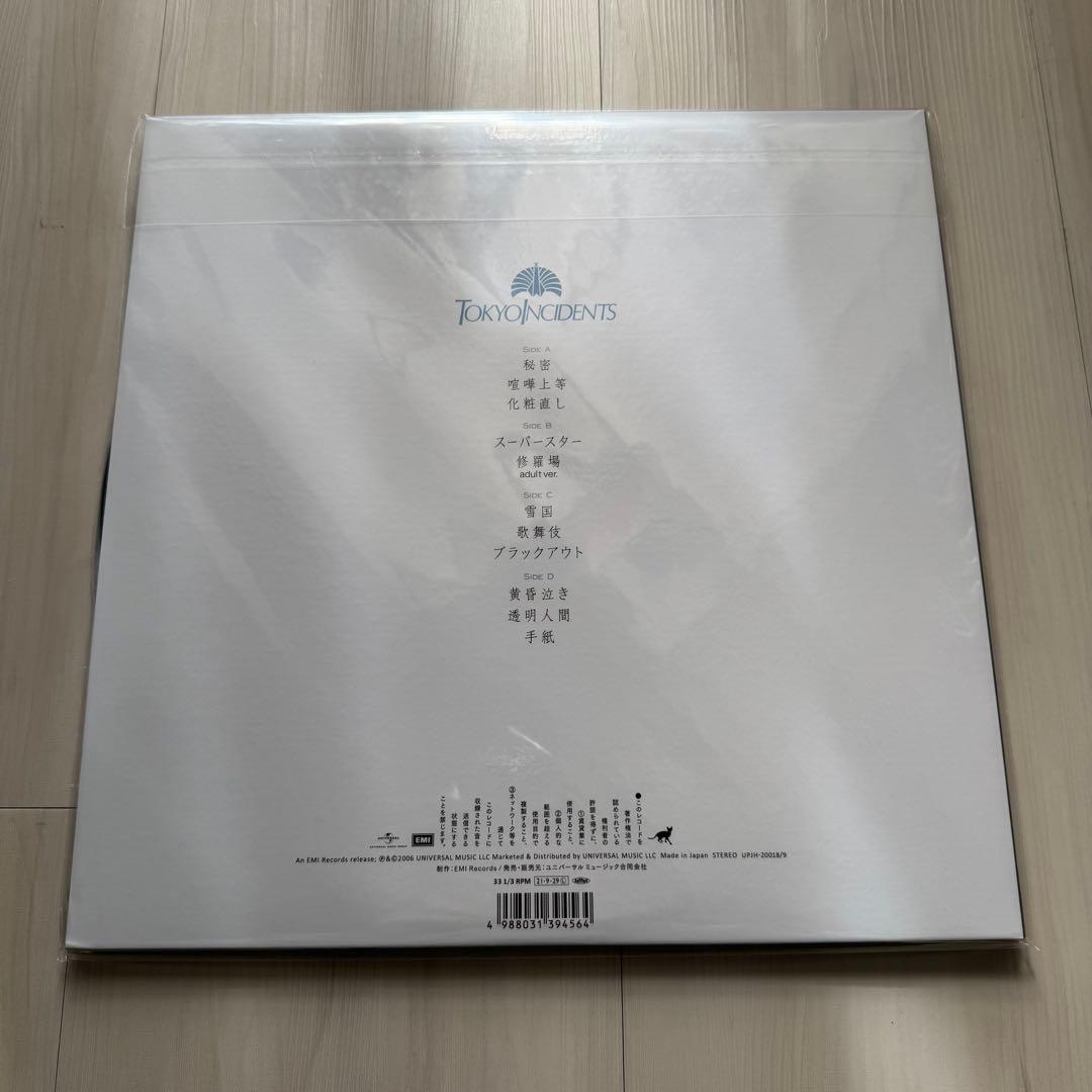 東京事変 初回生産限定盤 アルバム 6枚セット アナログ レコード 新品未開封