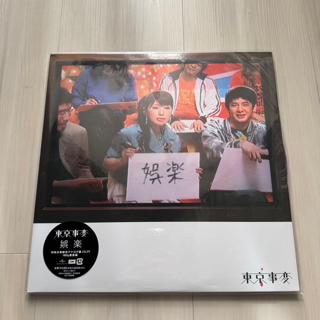 東京事変 初回生産限定盤 アルバム 6枚セット アナログ レコード 新品未開封