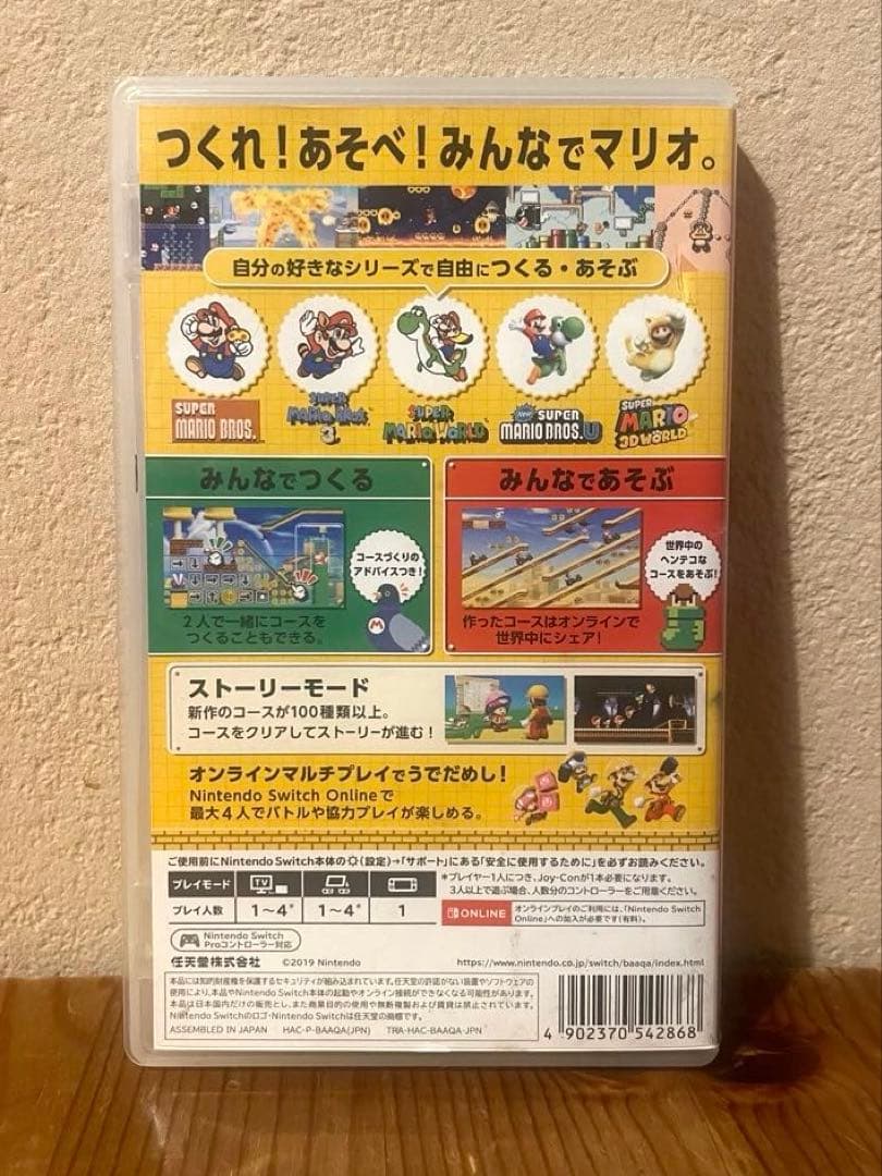 ★スーパーマリオシリーズおまとめ4set★