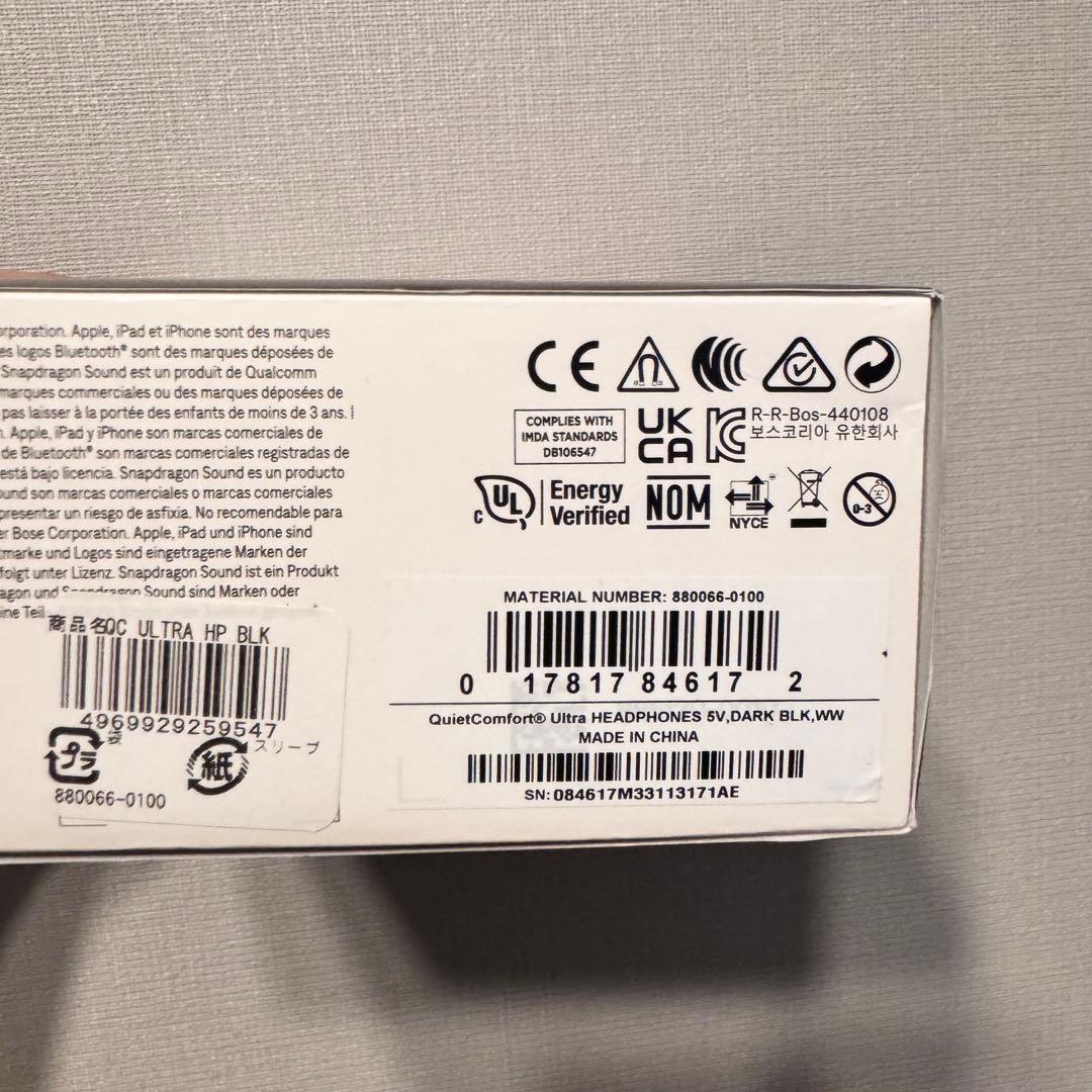 【新品・未開封】Bose QuietComfort Ultra ヘッドフォン