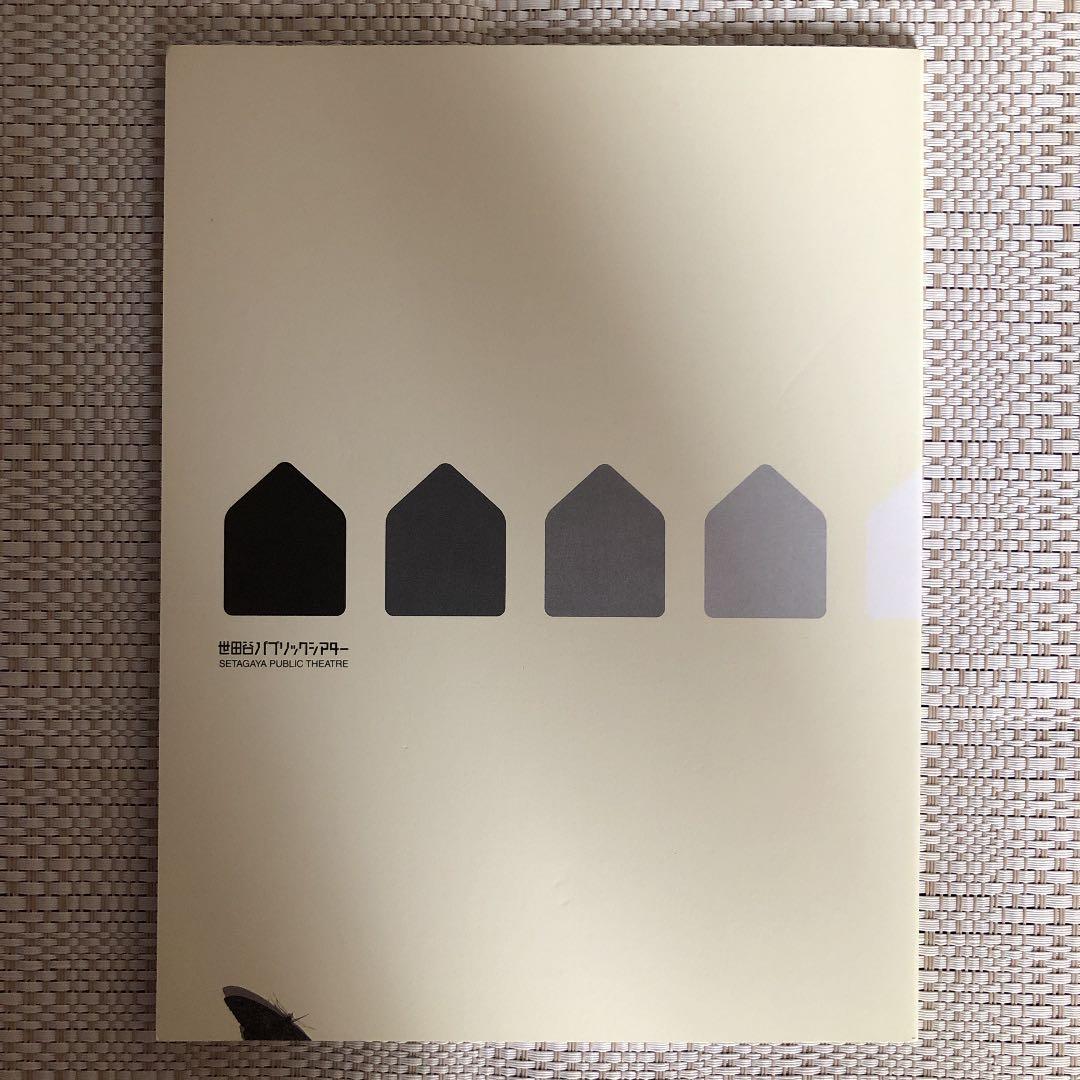 最終値下！Radiant Varmin MERCURY FUR パンフ 高橋一生