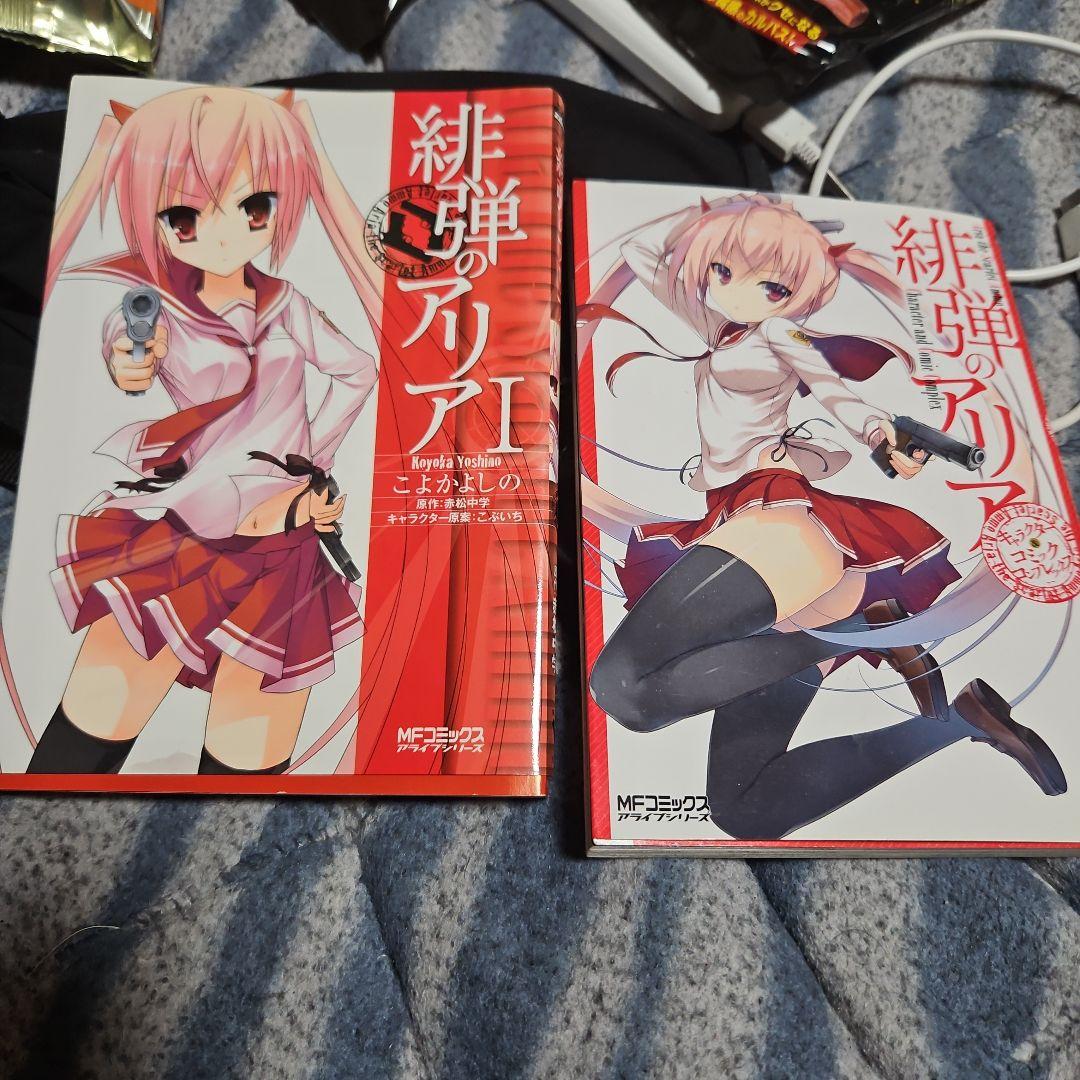 緋弾のアリアコミックス1巻緋弾のアリアキャラクターコミックスコンプレックス