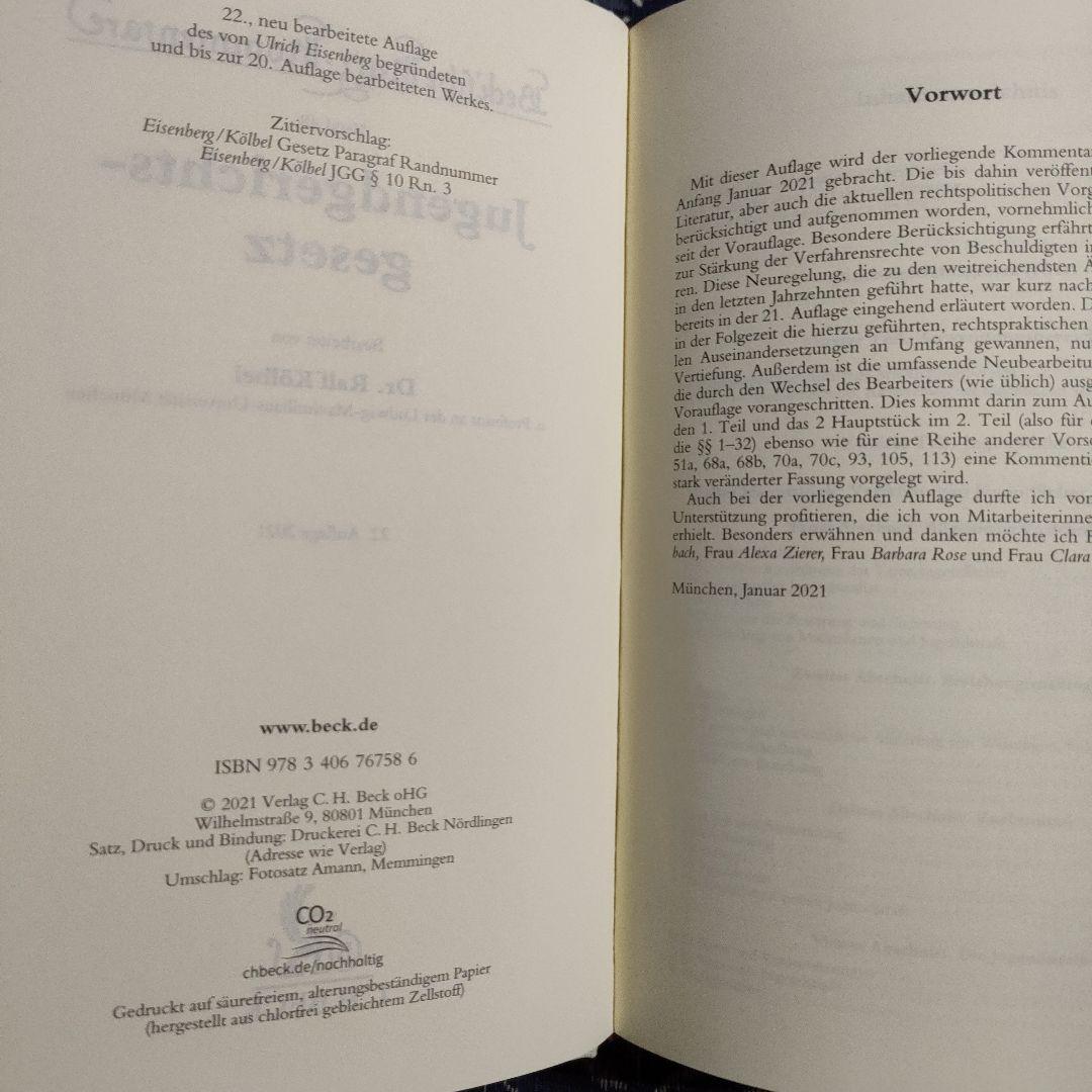 少年裁判所法　ドイツ語 Jugendgerichts-gesetz