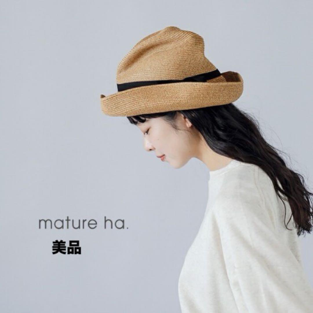 【美品】mature ha. ペーパーハット グログランリボン マチュアーハ