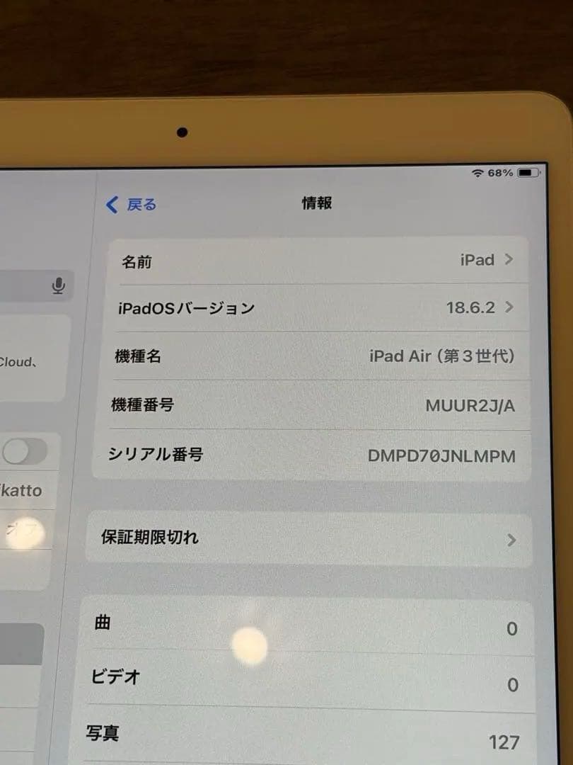 Apple iPad Air 第3世代 シルバー