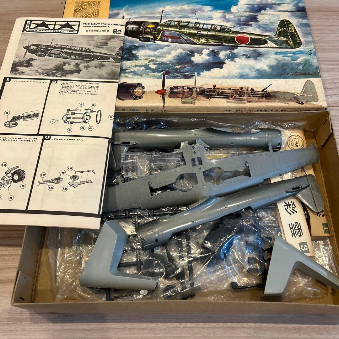 戦闘機模型　まとめ売り