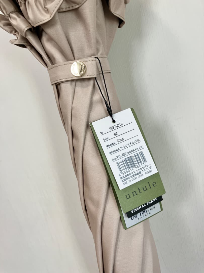 untule アントゥーレ 日傘 フリル ベージュ 完全遮光100％ 晴雨兼用