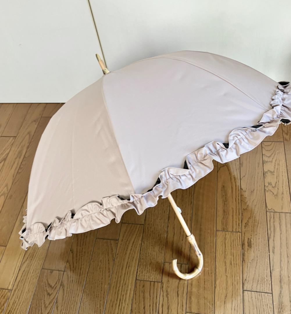 untule アントゥーレ 日傘 フリル ベージュ 完全遮光100％ 晴雨兼用