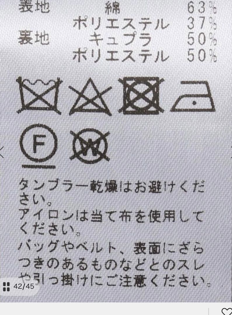 himawari　ステンカラーコート