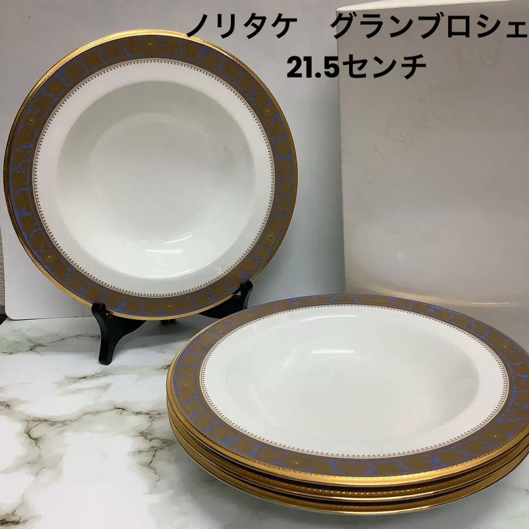 た*ん様 新品　ノリタケ　Noritake グランブロシェ 4枚　21.5 プレ