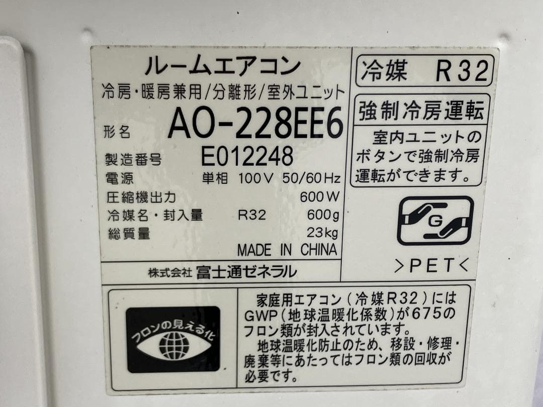 愛知岐阜/送料込★美品★富士通　2.2kWエアコン　AS-228EE6　18年製