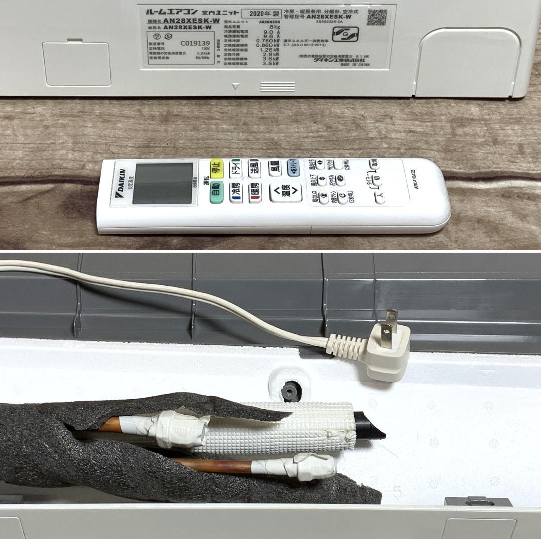 ダイキン 12畳 2.8kW 100V ストリーマ AN28XESK 全清掃済♪