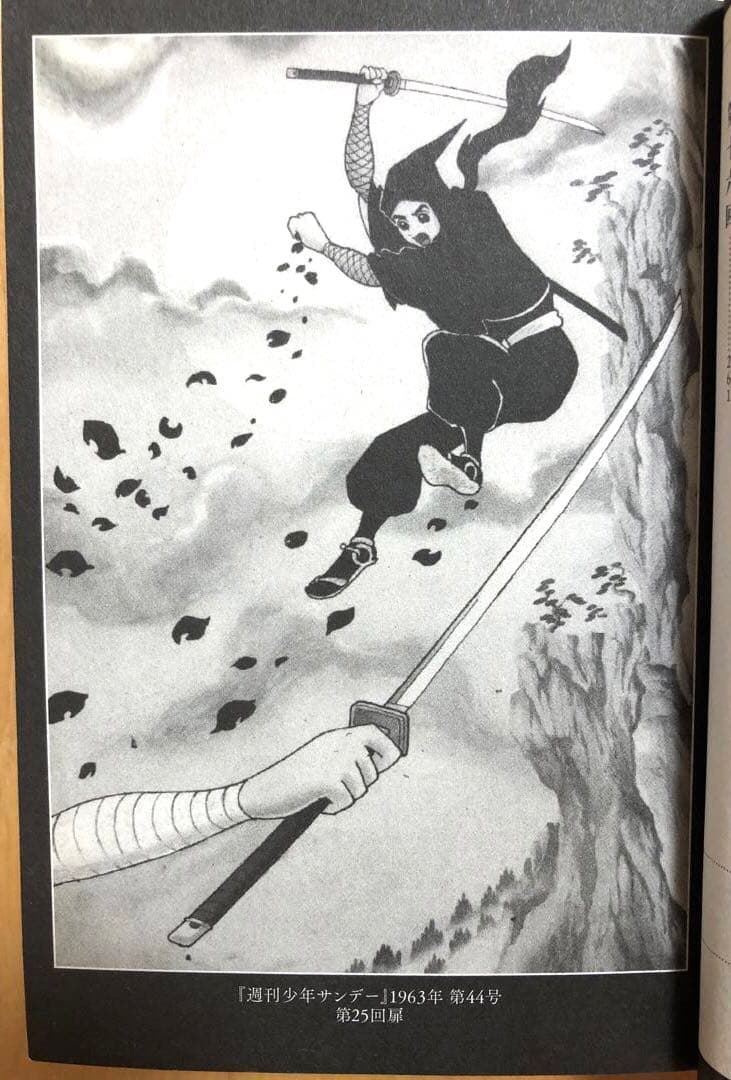 【全初版】My First BIG Special 伊賀の影丸　5冊セット