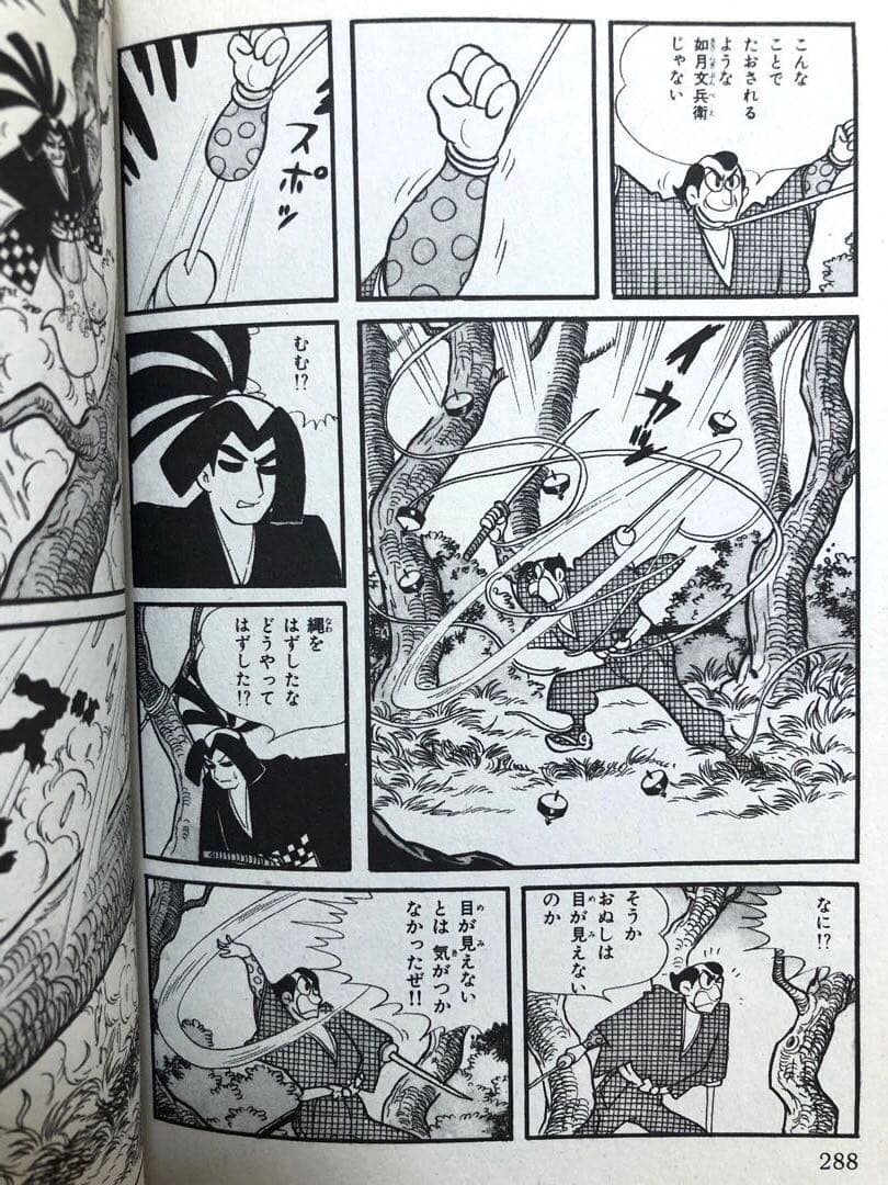 【全初版】My First BIG Special 伊賀の影丸　5冊セット