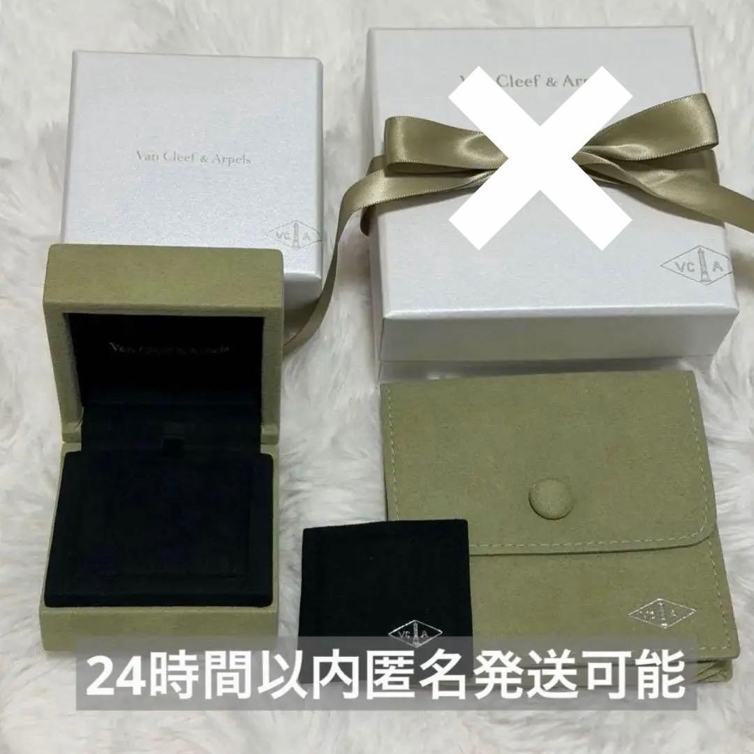 ヴァンクリーフ♥のネックレス用専用箱とポーチ