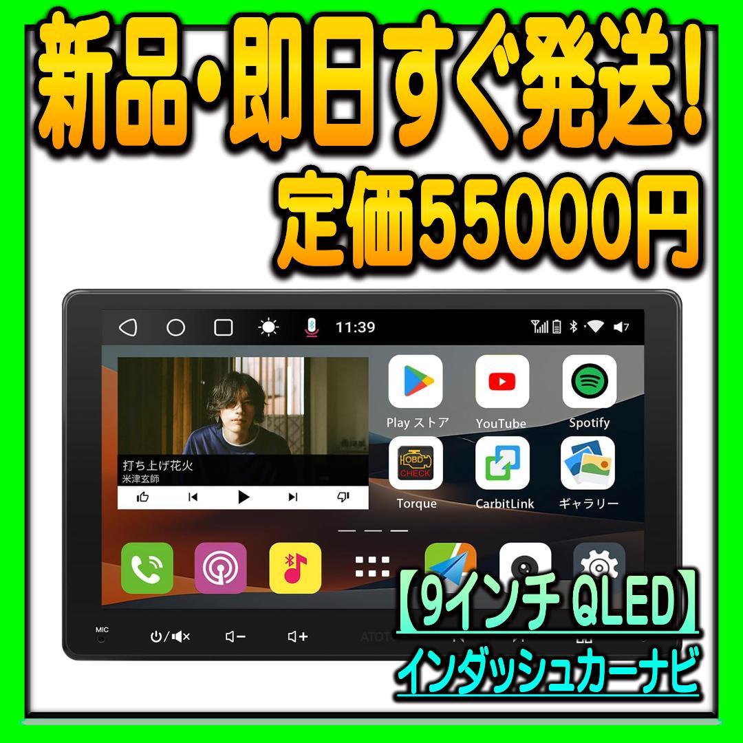 たま様用 ATOTOOUT 9インチ カーナビ S8 Ultra