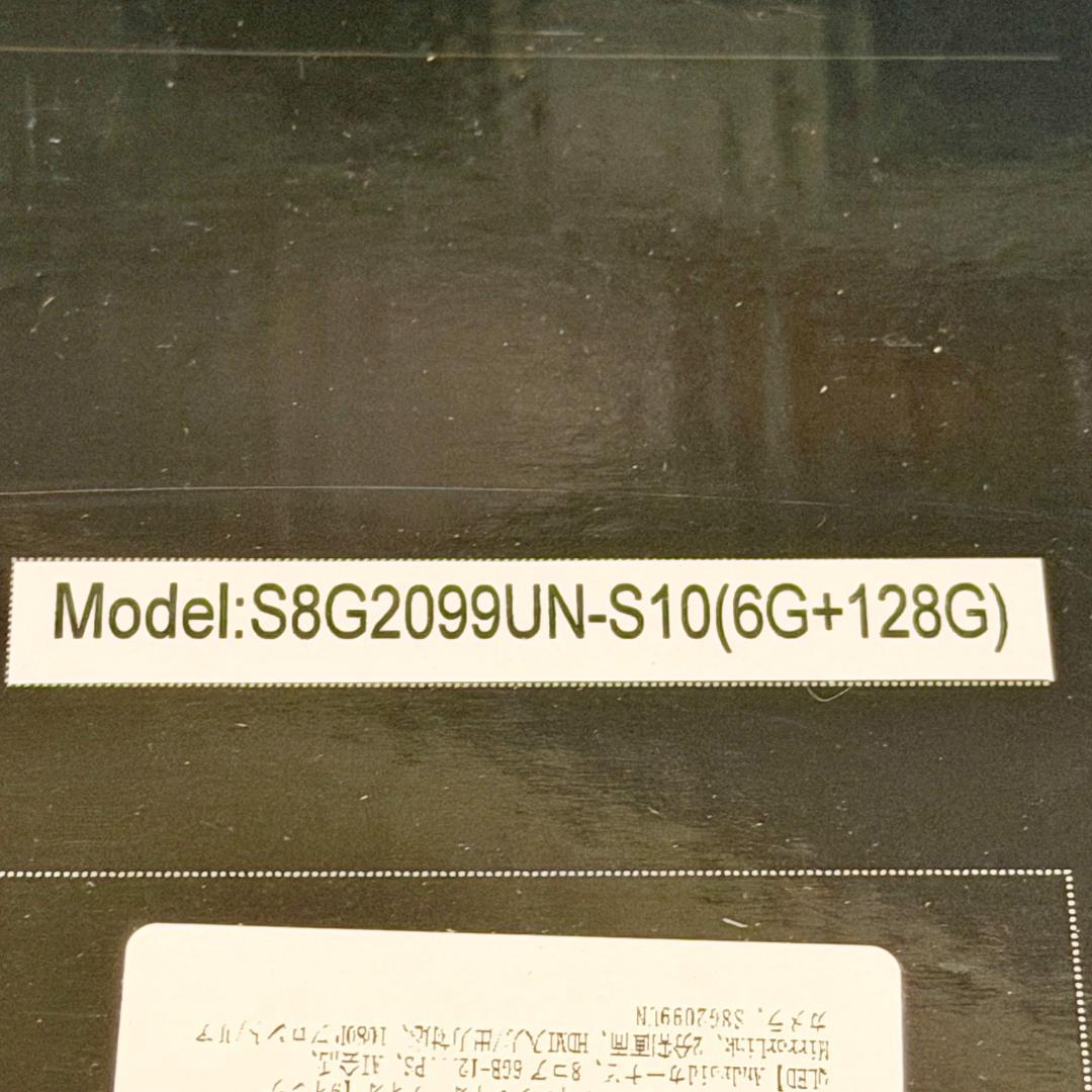 たま様用 ATOTOOUT 9インチ カーナビ S8 Ultra