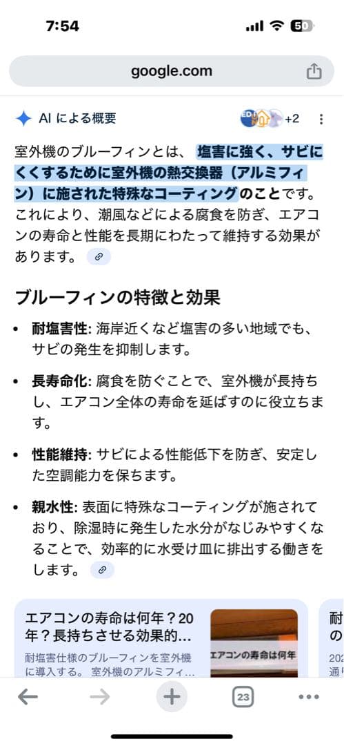 富士通エアコン100v 11〜17畳用AS-406EE4