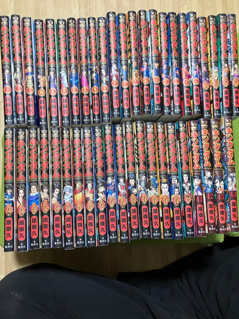 キングダム 1〜44巻セット