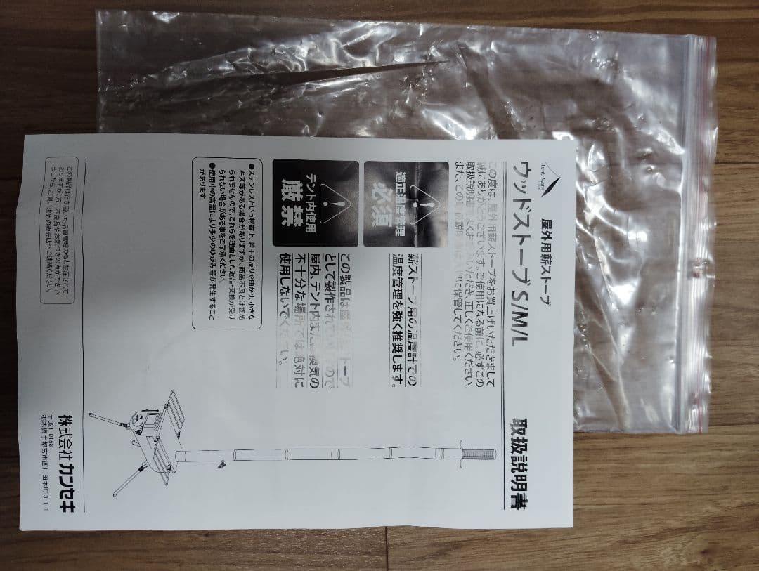 テンマクデザイン WINNERWELL 薪ストーブ M + 追加煙突2本