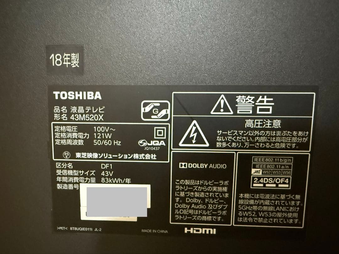 美品東芝REGZA 43M520X 43型⭕️上地、BS/CS動画可　4kテレビ