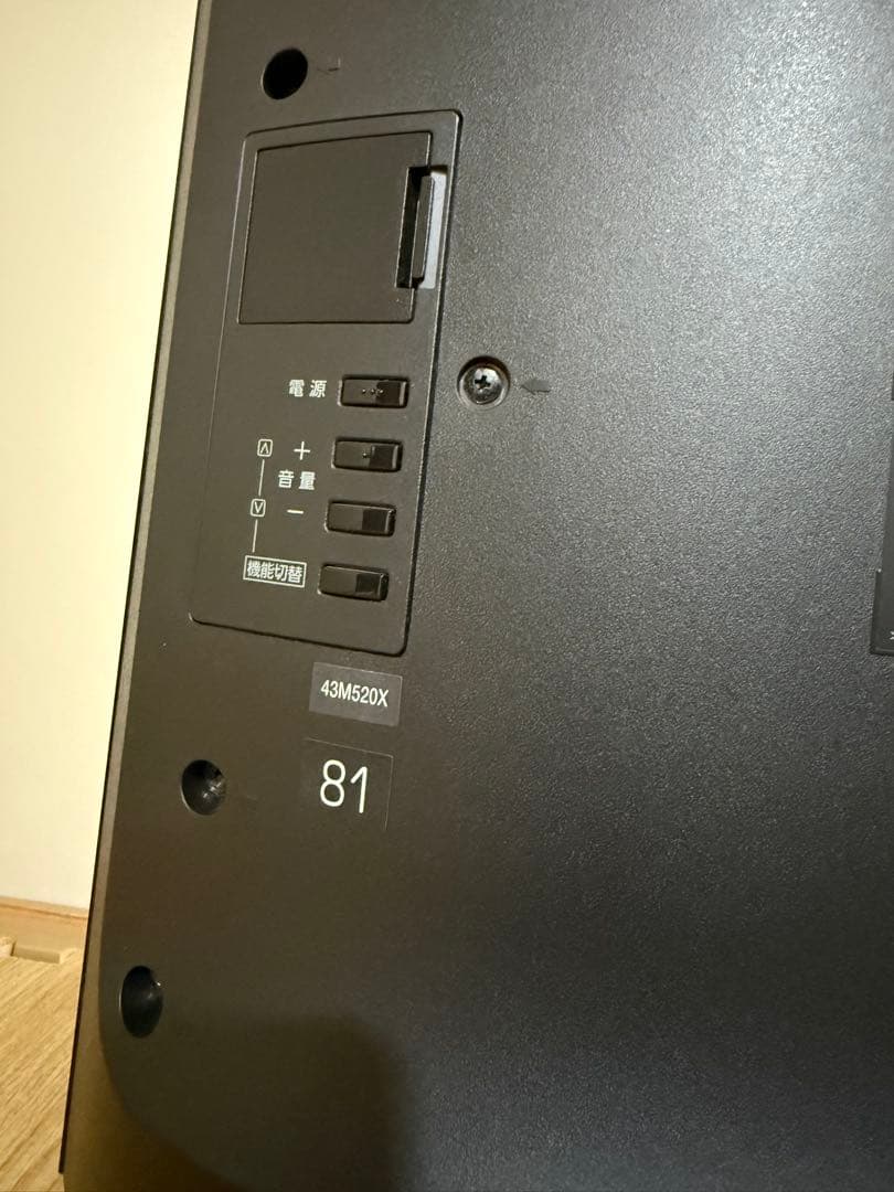 美品東芝REGZA 43M520X 43型⭕️上地、BS/CS動画可　4kテレビ