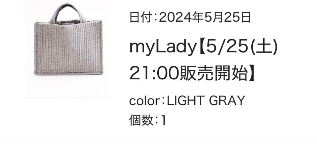 ピオヌンナル　トートバッグmy lady ライトグレー