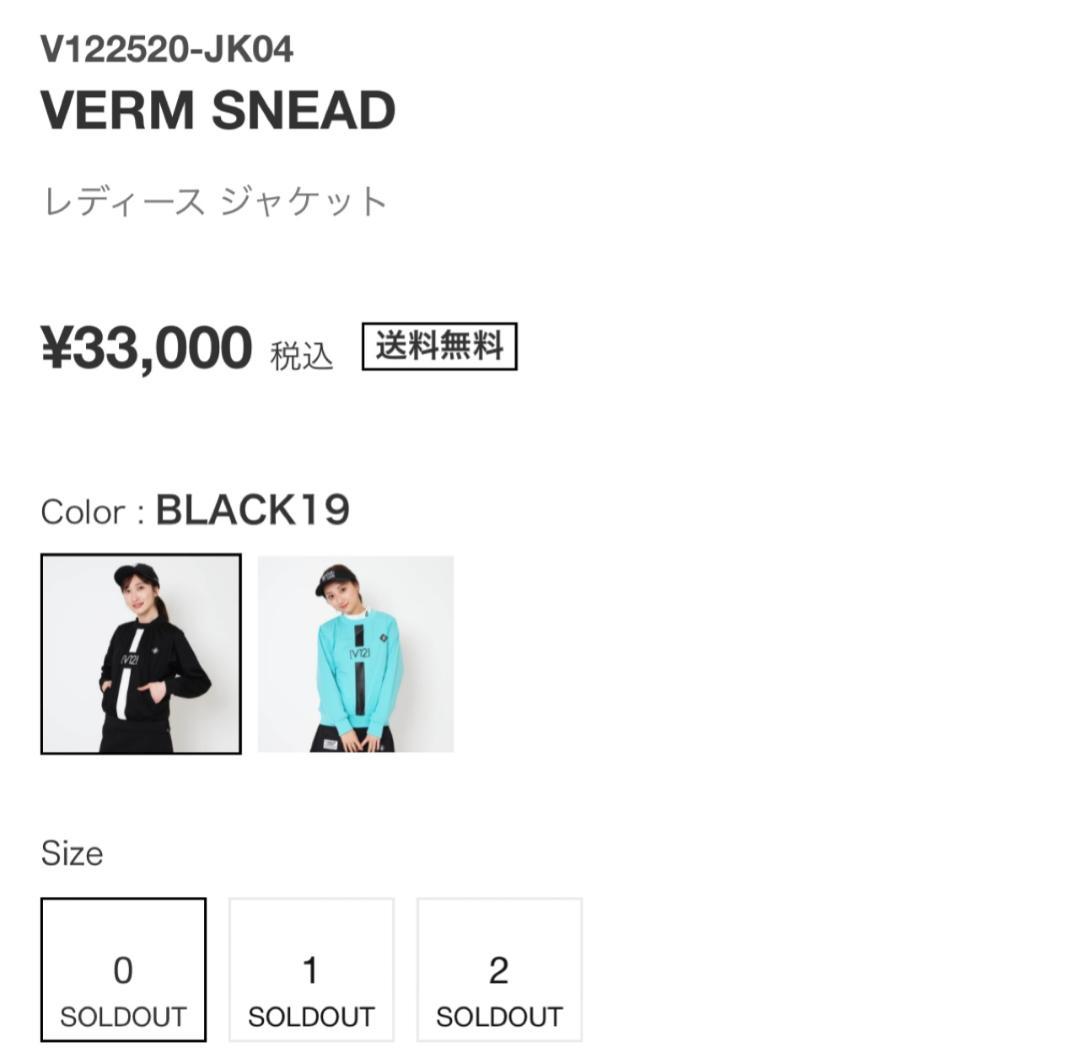 【完売】新品・タグ付き V12 ヴィトゥエルヴ VERM SNEAD スニード