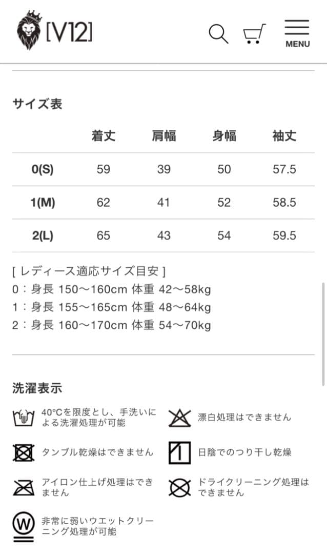 【完売】新品・タグ付き V12 ヴィトゥエルヴ VERM SNEAD スニード