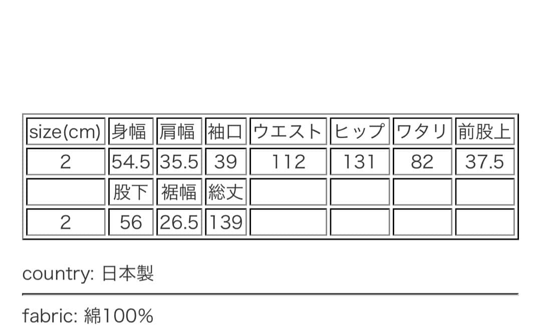 【新品未使用タグ付】【BROCANTE】トラヴァイユ サロペット