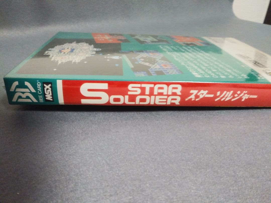 c*o様 【MSX 未開封】 ハドソン スターソルジャー