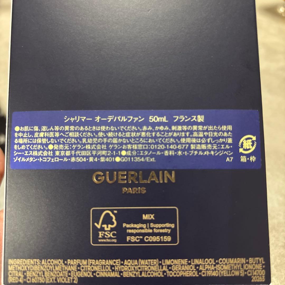 GUERLAIN シャリマー オーデパルファン