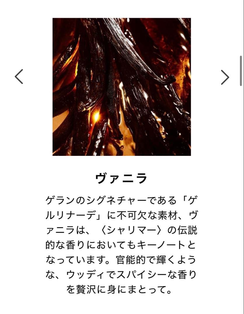 GUERLAIN シャリマー オーデパルファン