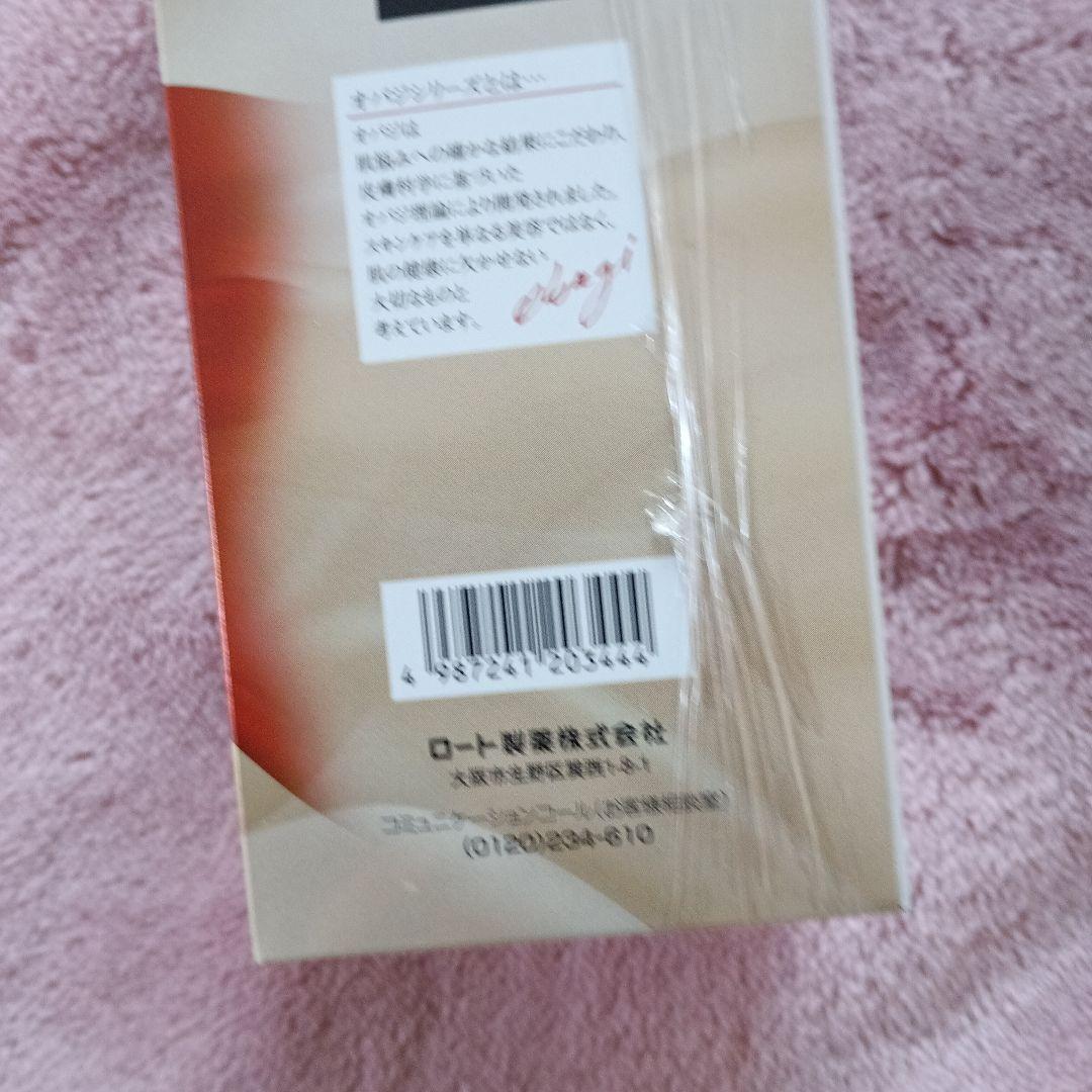 新品未開封オバジXクリーム ハリ体感セット