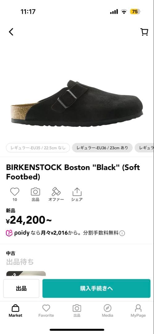 確実正規品 ほぼ新品 BIRKENSTOCK Boston Black